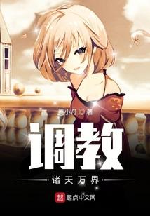 特异世界行