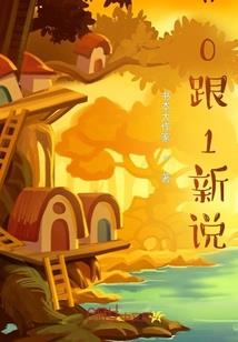 全职驭灵师