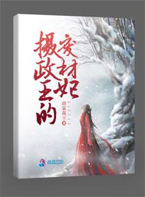 异能师道士