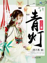 百生稿