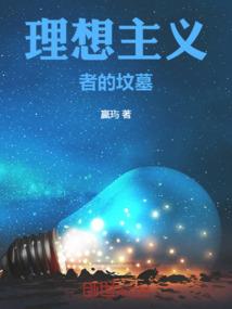 凄惨的记忆