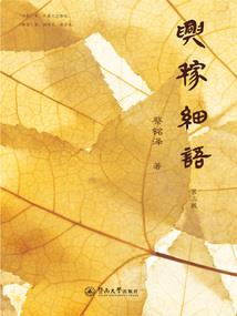 笑抿今生花错嫁