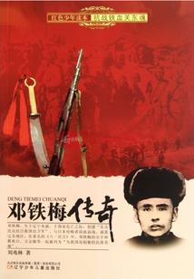 重生之修罗无极