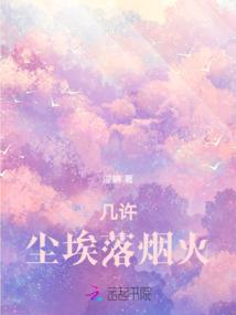 惊世世家主