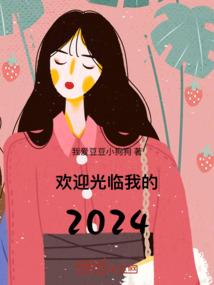 我家圣女是偶像
