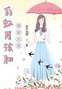 无字碑：铁马金戈忆惊蛰