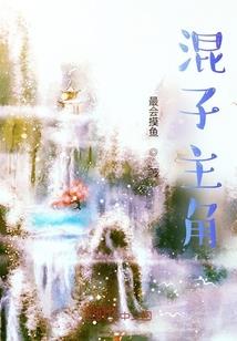 我的爱，还在