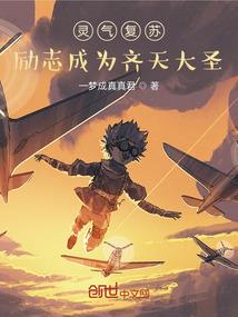 进化之丧尸王朝