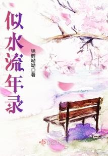 秦小胖和何大狼的故事
