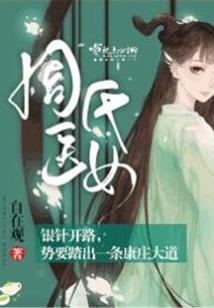 异世之数码召唤师