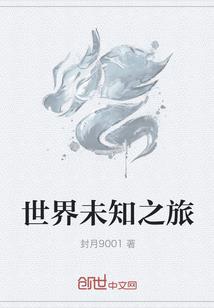 在末世之下
