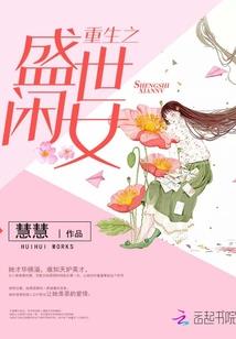 首席独爱小萌妻