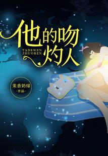 快穿男神：烽火戏诸侯了解一下