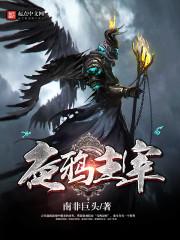 心牢之清水无痕