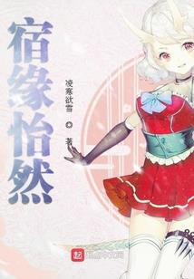 快穿之懒人宿主