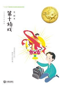 碧溪轻吟