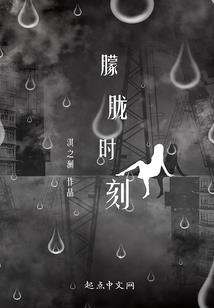 祸水养成手记