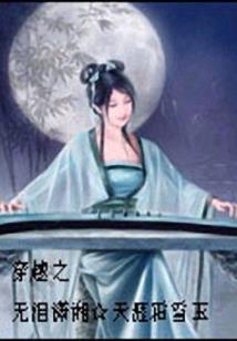 只在死神面前相爱