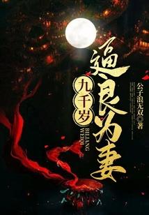 在诬蔑中度过青春