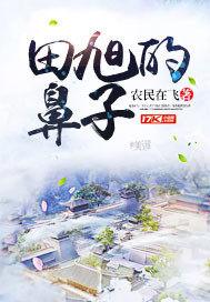 帮魔王老婆打天下是什么体验