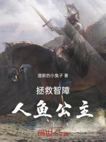禁忌法师在都市