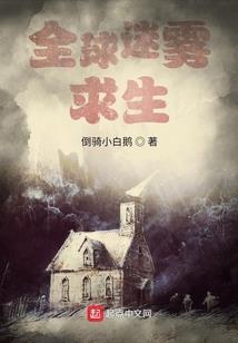 无限修真之路