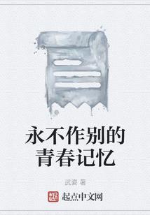 末日暖人间