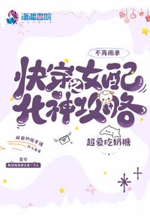 魅如雪