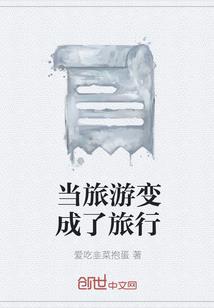 无悔的青春岁月