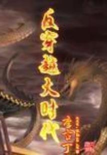 快穿：偏执男主总对我穷追不舍