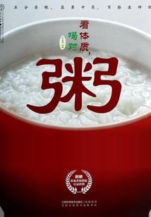 锦囊记：屋主大人恨不起