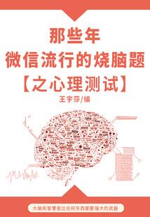 科技与爱的碰撞