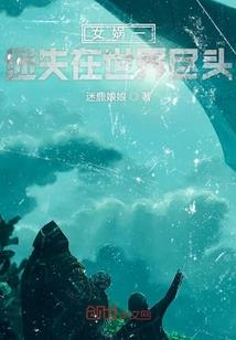 我来说梦幻