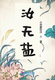 唐朝西施