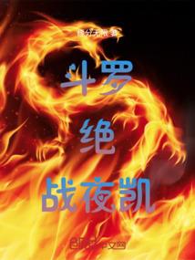 越女修仙记