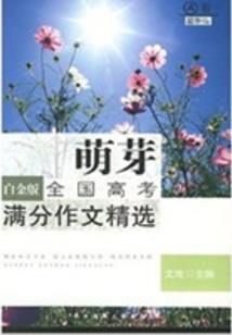 一时难求