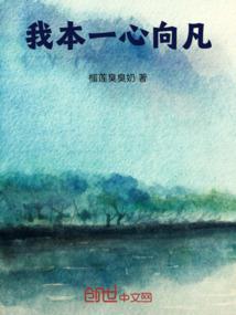 荒武巅峰