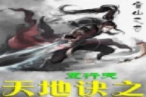 百年传说