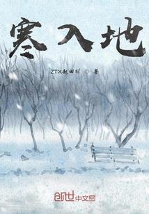 长生不老药之谜