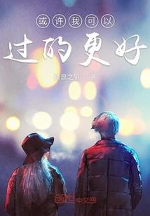 不要做你的白月光