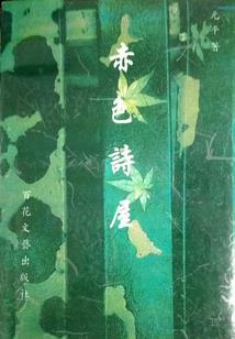 泪已承欢(合作)