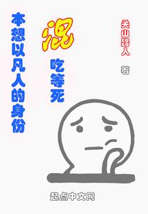 封天在异界