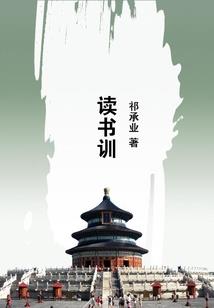 重回十四岁