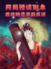 不死之身不灭之心