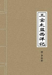 弧渊记