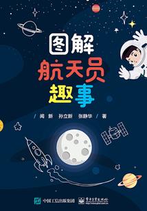 火星人在地球