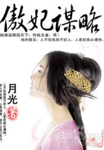 都市神级后宫系统