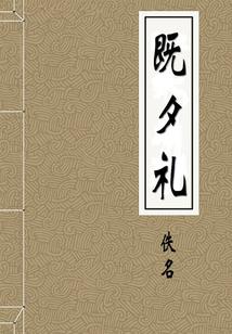 感时所伤