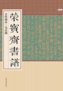妖怪社区之都市妖医