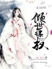恶魔校草独宠武力少女